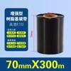 Cinta de Carbono a Base de Cera Mezclada con Resina para Impresora de Etiquetas de 110 mm * 300 m Compatible con 50*70*80*90