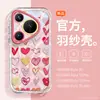 Woai Ni É Adequado para Capa de Celular Huawei Pura70 P70Ultra Elegante Silicone Lente Cobertura Total P60Pro Fofo