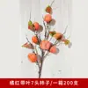 Simulação de 7 cabeças sem folhas simulação de 7 frutas caqui decoração de casa sala de estar decoração de quarto de casamento flor artificial