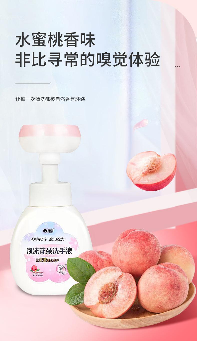 泡沫花朵洗手液_07