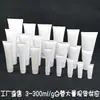 [Lugar] 3-300 ml/g Blanco Cosmético Cuidado de la Piel Manguera Limpiador Facial Botella Vacía Dividida Fábrica de Impresión
