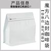 Bolsa de café de papel de aluminio con sello lateral de ocho lados color aluminizado cubo de Rubik cremallera lateral té espesado válvula de escape bolsa de embalaje sellada