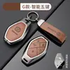 Adecuado para Cubierta de Llave Changan Cs75 Bolsa Cs55 Cs35 Ruicheng Cc Ruicheng Yuexiang V7 Eado Hebilla de Carcasa de Coche