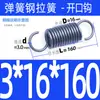 Resorte de Tensión de 3 mm de Espesor en Stock, Resorte de 3.5 mm de Diámetro de Alambre con Gancho, Resorte de Tensión con Gancho Abierto, Resorte Grande, Admite Personalización