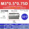 Casquillo de Rosca de Alambre de Acero Casquillo de Rosca de Alambre de Acero Inoxidable 304 Protector de Rosca Rosca Gruesa Métrica Casquillo de Tornillo M2 M2.5 M3 M4 M5