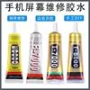 ZHANLIDA B7000 cola transparente acessórios de reparo de celular joias diy ponto de broca broca cola super cola