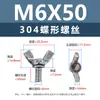 Tornillos Mariposa de Acero Inoxidable 304, Tornillos de Mano en Forma de Mariposa, Tornillos de Cuerno Yuanbao, Pernos de Mano M3M5M8M12