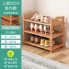 Zapatero de Bambú Simple y Económico para Entrada de Casa Dormitorio, Madera Maciza Sala de Estar Almacenamiento Multicapa Zapatero Pequeño de Pie