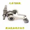 Accesorios de Costura Industrial Micro-Aceite 7200 9000B Máquina de Coser Plana Computarizada Recogedor de Hilo Brazo de Manivela Conjunto Recogedor de Hilo