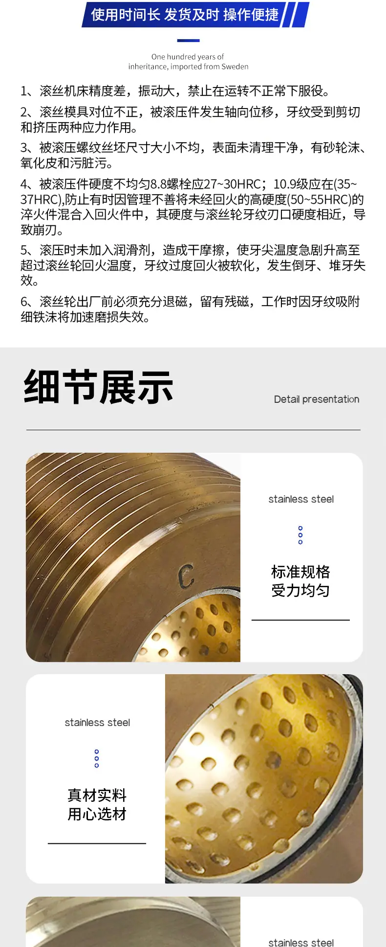 2主推滚丝轮-详情_06.jpg