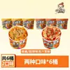 Cuatro tazas de ramen instantáneo de fideos de res Lanzhou Miss, fideos instantáneos convenientes, caja completa al por mayor