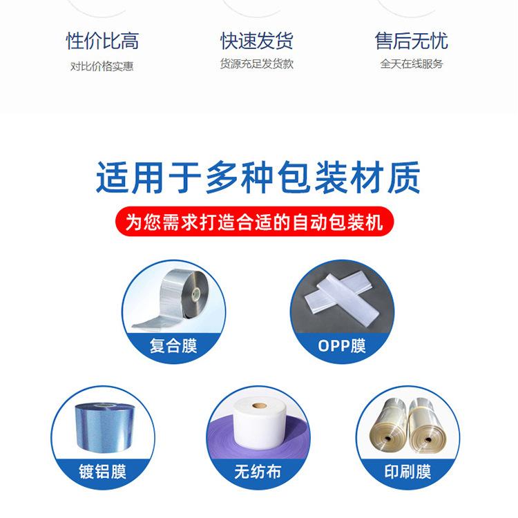 固体酒精包装机_03