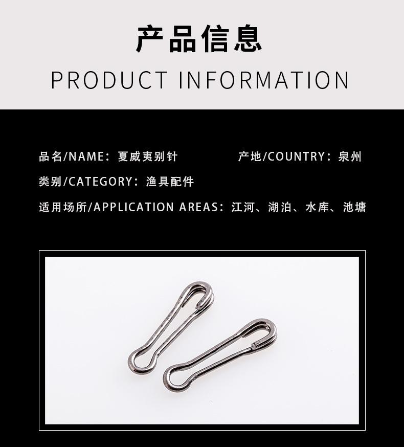 三秀渔具详情_02