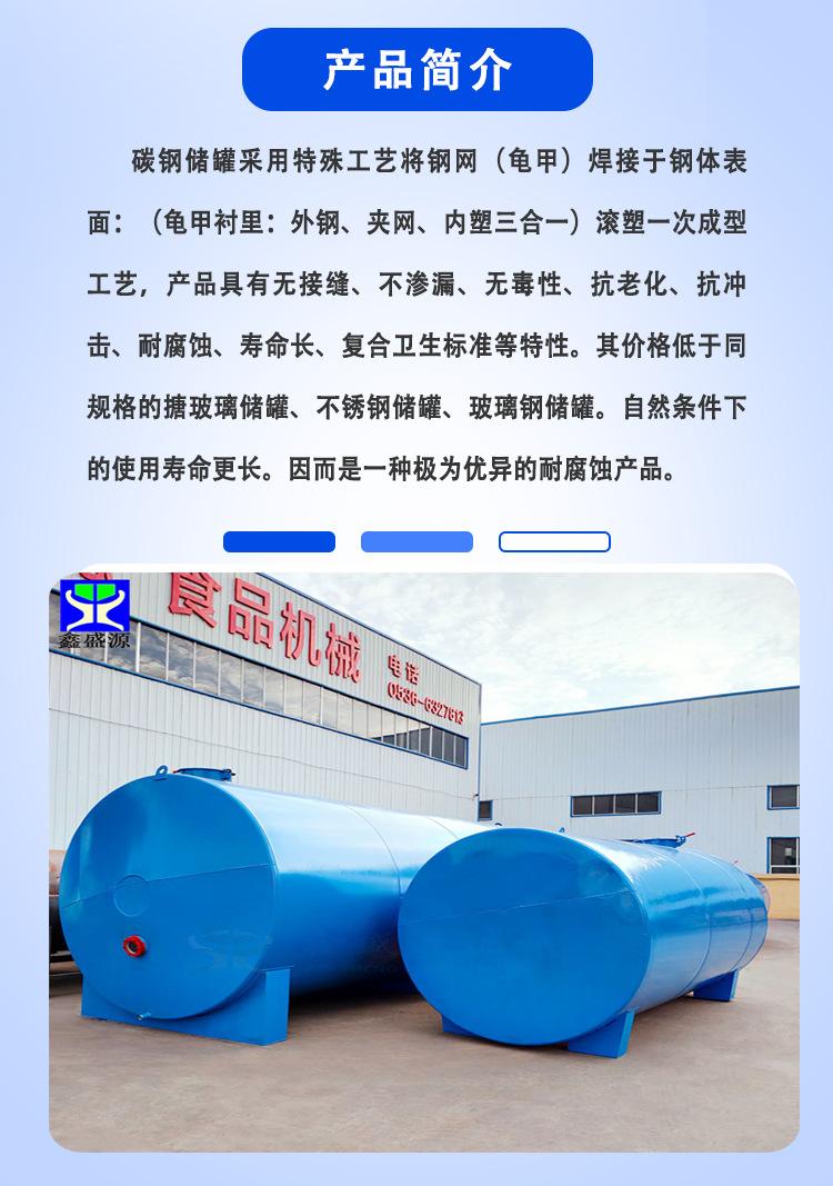 碳钢储罐详情页_03.png