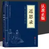 Um Conjunto Completo de 127 Volumes de Clássicos Chineses e Clássicos da Cultura Tradicional Chinesa, Incluindo os Clássicos do Vale Fantasma, o Tao Te Ching, A Arte da Guerra de Sun Tzu, os Quatro Livros e os Cinco Clássicos