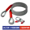 Corda de Reboque para Carro, Corda de Reboque Espessa para Veículo Off-Road, Corda de Tonelada, Corda de Reboque para Caminhão, Corda de Resgate de Veículo, Nylon