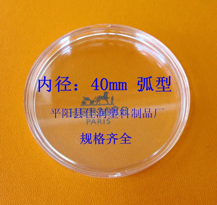 40mm 弧型