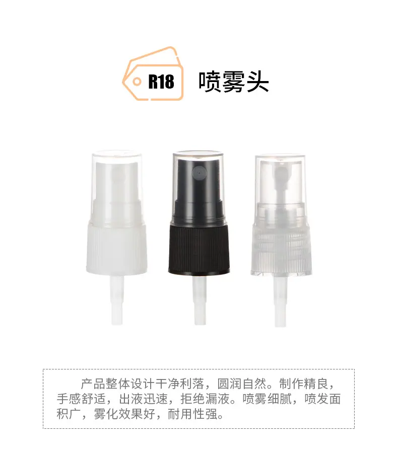 R18喷雾头-详情_01.jpg