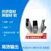 Perfis Plásticos Extrudados Macios e Rígidos, Perfis Plásticos Coextrudados, Tiras Extrudadas de Plástico de Alto Peso Molecular, Fabricante de Tiras Plásticas Resistentes ao Desgaste de Pe