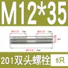 Perno prisionero de acero inoxidable 201 M6M8M10M12M16mm tornillo extendido de doble extremo tornillo prisionero * 150*200