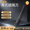 Suministros del Fabricante Cuchillo Rodante Estilo Americano, Cuchillo Rodante para Vidrio de Mango Largo, Cuchillo Rodante para Vidrio Estilo Americano con Múltiples Funciones