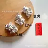 Pingente S999 Prata Pura Doze Signos do Zodíaco, Bolsa da Sorte Acessório de Prata Dura 3D, Componente de Prata para Pulseira/Colar Trançado DIY