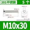 Tornillos de Acero Inoxidable 201 de Cabeza Plana con Hexágono Interior Pernos de Cabeza Avellanada Vaso Plano Extendido Tornillos Pequeños M3M4M5M6M8M10
