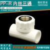 Codo de Unión en T de Acero Inoxidable con Rosca Interior para Tubería PPR 20 25 32 4 Minutos 6 Minutos 1 Pulgada Codo de Unión en T con Rosca Interior Accesorios para Tubería de Agua PPR