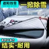 Cubierta de Nieve para Coche, Parasol, Protector de Ventana de Coche de Dibujos Animados de Invierno, Cubierta Antihielo y Anticongelante, Cubierta para Parabrisas Delantero, Tela a Prueba de Nieve