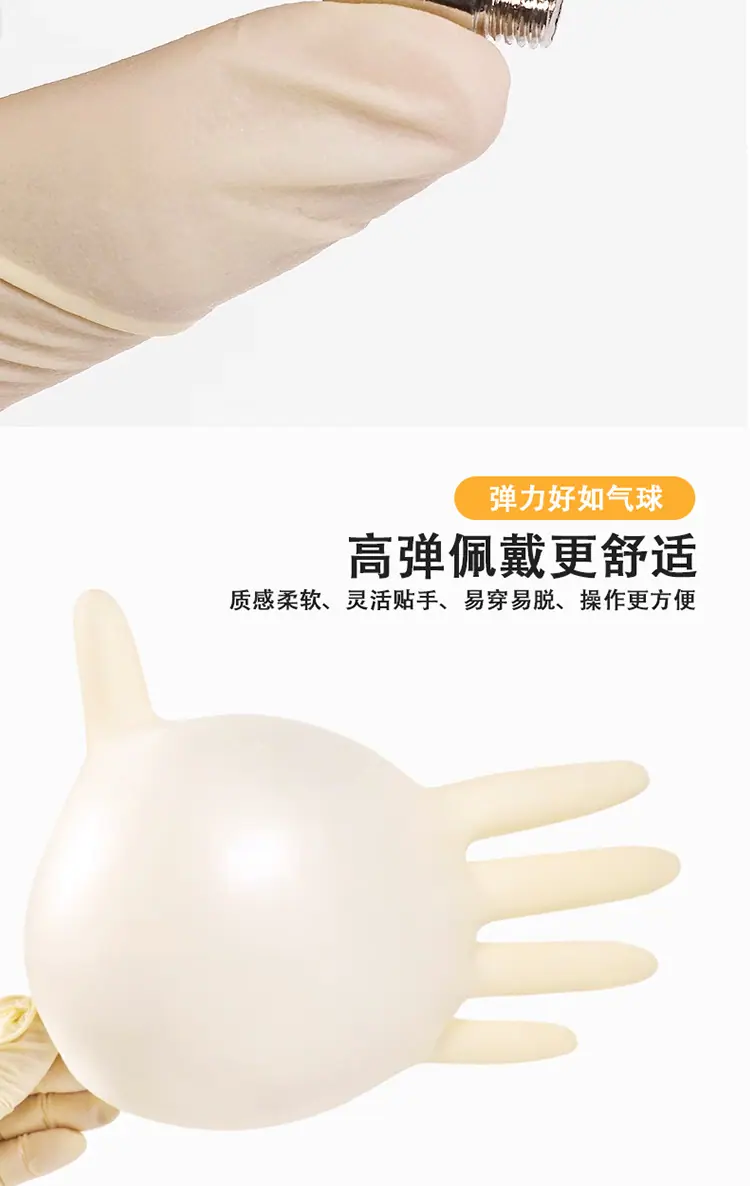 英科医用乳胶手套详情页_03.jpg