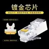 Cabo de Telefone Blindado de Corpo Estendido de 6 Vias Conector Cristal Rj11/Rj12 6P6C Seis Vias Cobre Puro Conector Banhado a Ouro