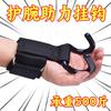 Pull-up booster gancho fitness pulseira grip gancho luvas cinto auxiliar hard pull levantamento lombar barra horizontal para evitar mão fora