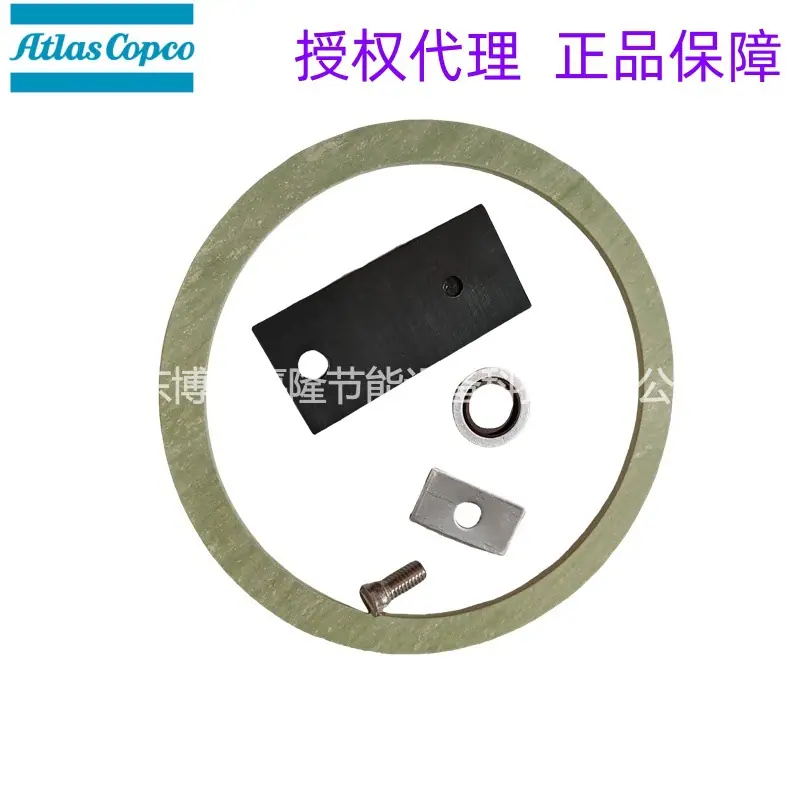 WD80阿特拉斯空压机排污阀保养包2901021500 (8