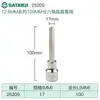 Dado de Llave Hexagonal Shida Da Fei 12.5mm 50/100mm Alargado 24201/25201