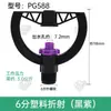 Aspersor Refractor de 6 Puntas para Riego de Flores, Enfriamiento de Techos, Riego de Césped al Aire Libre, Sistema de Aspersión Automática para Invernaderos