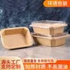 Lonchera desechable lonchera caja de embalaje de papel kraft rectangular para llevar ensalada picnic lonchera grado alimenticio microondas