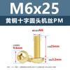 Parafusos de Máquina de Latão C3604 Cabeça Cruzada Redonda Parafusos de Máquina Cabeça Panela Parafusos de Móveis Parafusos M2M3M4M5M6M8