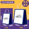 Bolsa de regalo de Halloween, nueva bolsa de papel, bolso de mano, bolsa al por mayor, bolsa de regalo en stock, bolsa de papel Kraft 2023