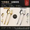 Colher de Aço Inoxidável 304 Transfronteiriça Espessada 1010 Talheres Colher Redonda Colher Pontiaguda Hotel Comida Ocidental Faca e Garfo para Bife Logo Atacado