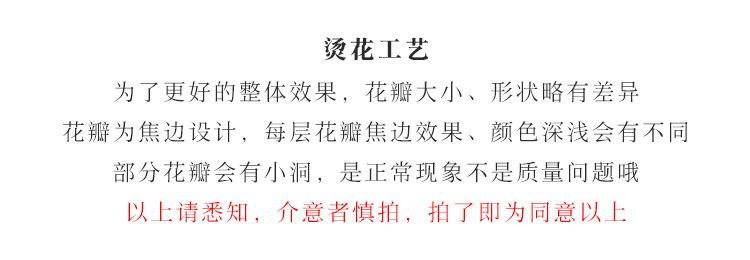 暖心-烫花工艺说明
