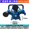 Cabezal de Compresor de Aire de Pistón Neutro Industrial 0.9 Bomba de Aire 7.5KW Cabezal de Bomba de Compresor de Aire Accesorios de Tres Cilindros Cuatro Cilindros