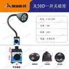 Luz de Trabalho para Máquina CNC LED 220V Braço Longo Magnética 12 Torno 24V Prensa Furadeira Fresadora Lâmpada 36V