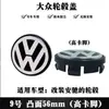 Adecuado para Tapa de Rueda Volkswagen Bora Sagitar Lavida Jetta Magotan Nuevo Santana Passat POLO Tapa de Neumático Marca