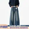Jeans Azules Vintage de Pierna Ancha para Hombre, Estilo Primavera y Otoño, Marca de Moda, Elegantes para Hombres Altos y Corpulentos, Corte Holgado con Dobladillo Deshilachado