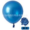 Globo de látex perlado de 10 pulgadas directo de fábrica cumpleaños boda decoración festiva ambiente Globo perlado