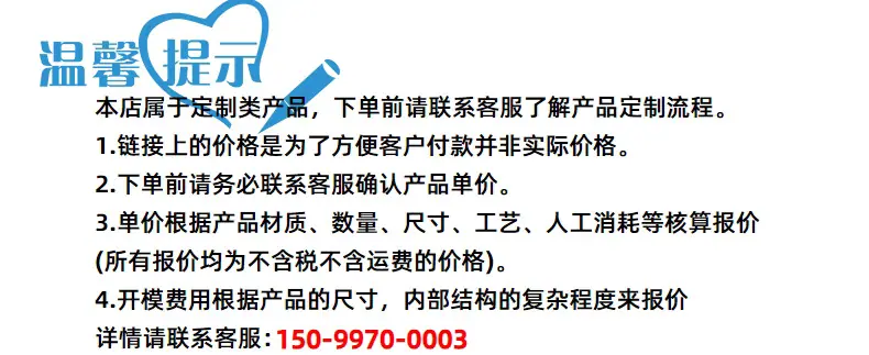 温馨提示.jpg