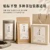 Etiqueta autoadhesiva de rollo de té blanco añejo, etiqueta con textura de lata de té para regalo de bebida de té, directo de fábrica