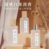 Fragancia a Té Alegría Clara Perfume de Té Blanco para Hombres Mujeres Estudiantes Aroma Ligero Amaderado Aroma Duradero 72 Horas Habitación Dormitorio Aromaterapia