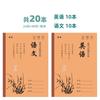 Huanmei 18K capa de papel kraft caderno de exercícios de vaca para alunos do ensino fundamental e médio livro de redação em chinês, matemática, inglês