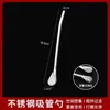 Cuchara-popote multiusos de acero inoxidable 304, linda y creativa cuchara para remover café, cuchara para jugo y té de leche